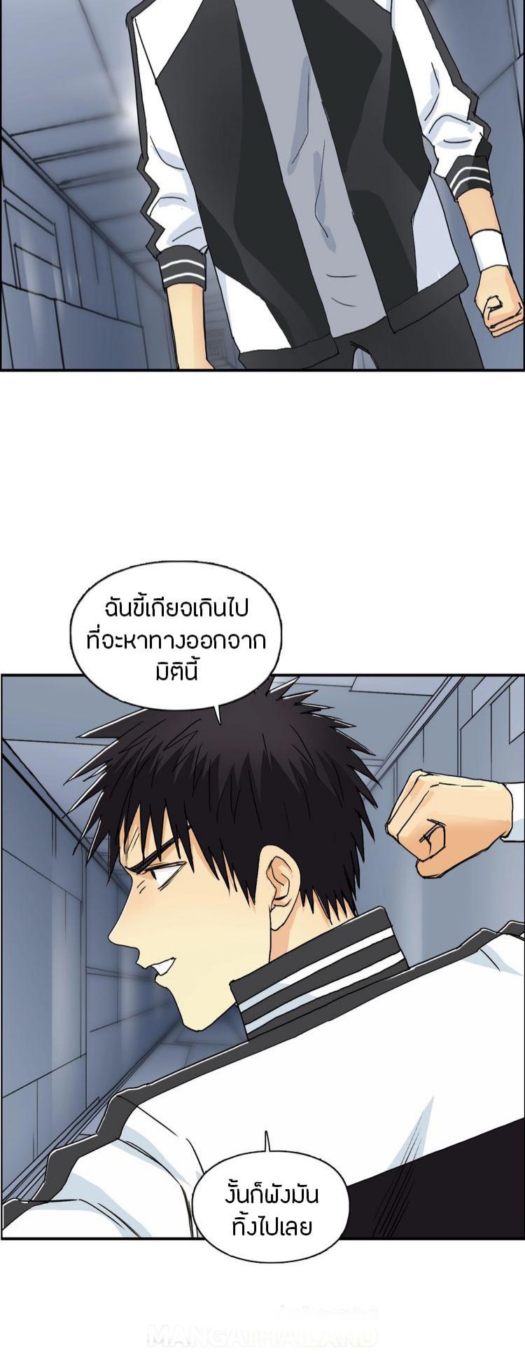 Super cube ตอนที่ 8 หน้า 3