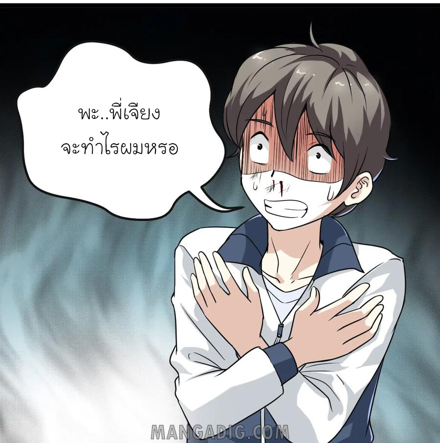 หัวหน้ามาเฟียกลับมาอายุ 16 อีกครั้ง ตอนที่ 2 หน้า 34