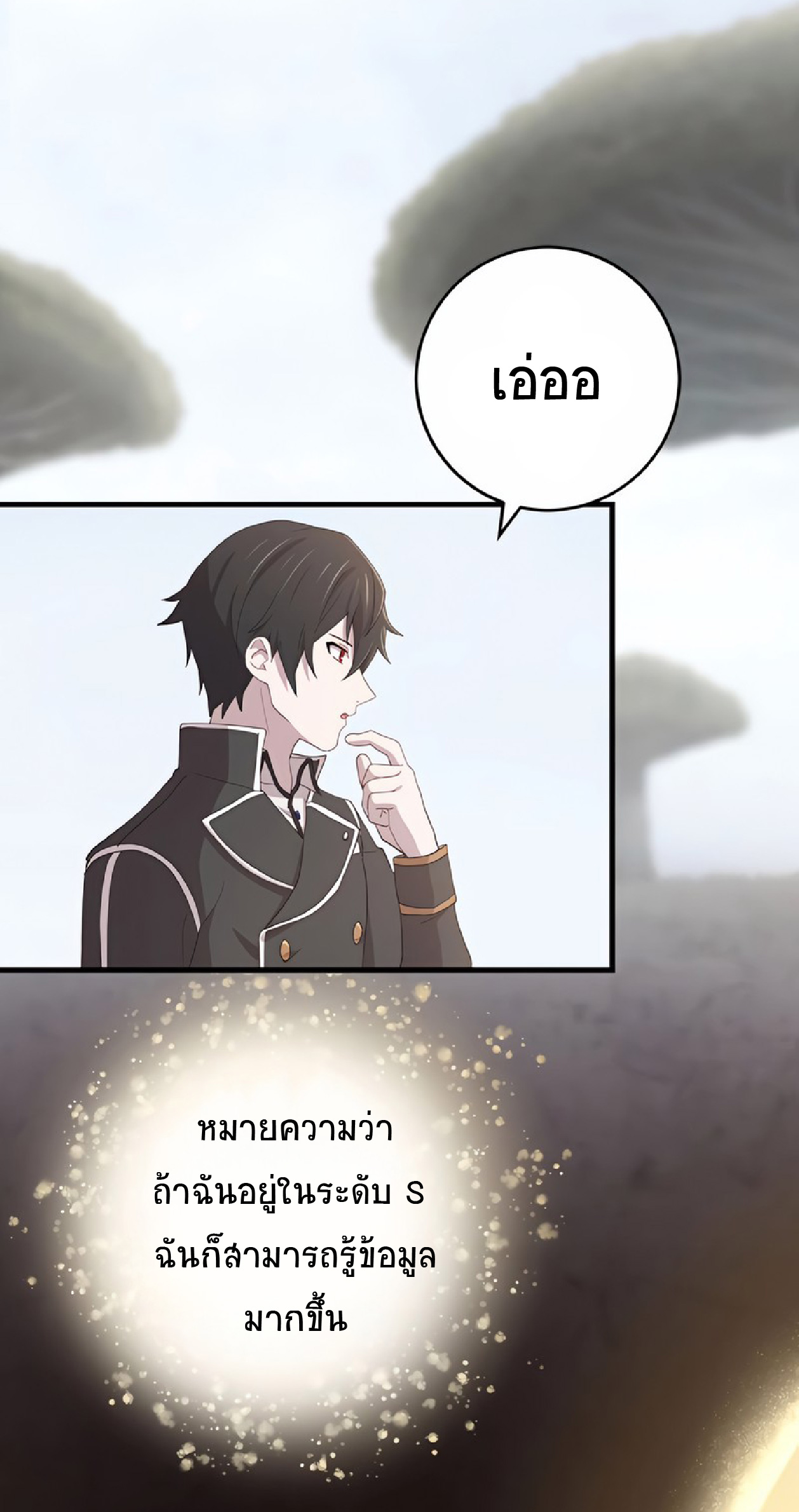 การกลับชาติมาเกิดของจอมเวทย์ต้องห้าม (Reincarnation of the Forbidden Archmage) ตอนที่ 54 หน้า 38