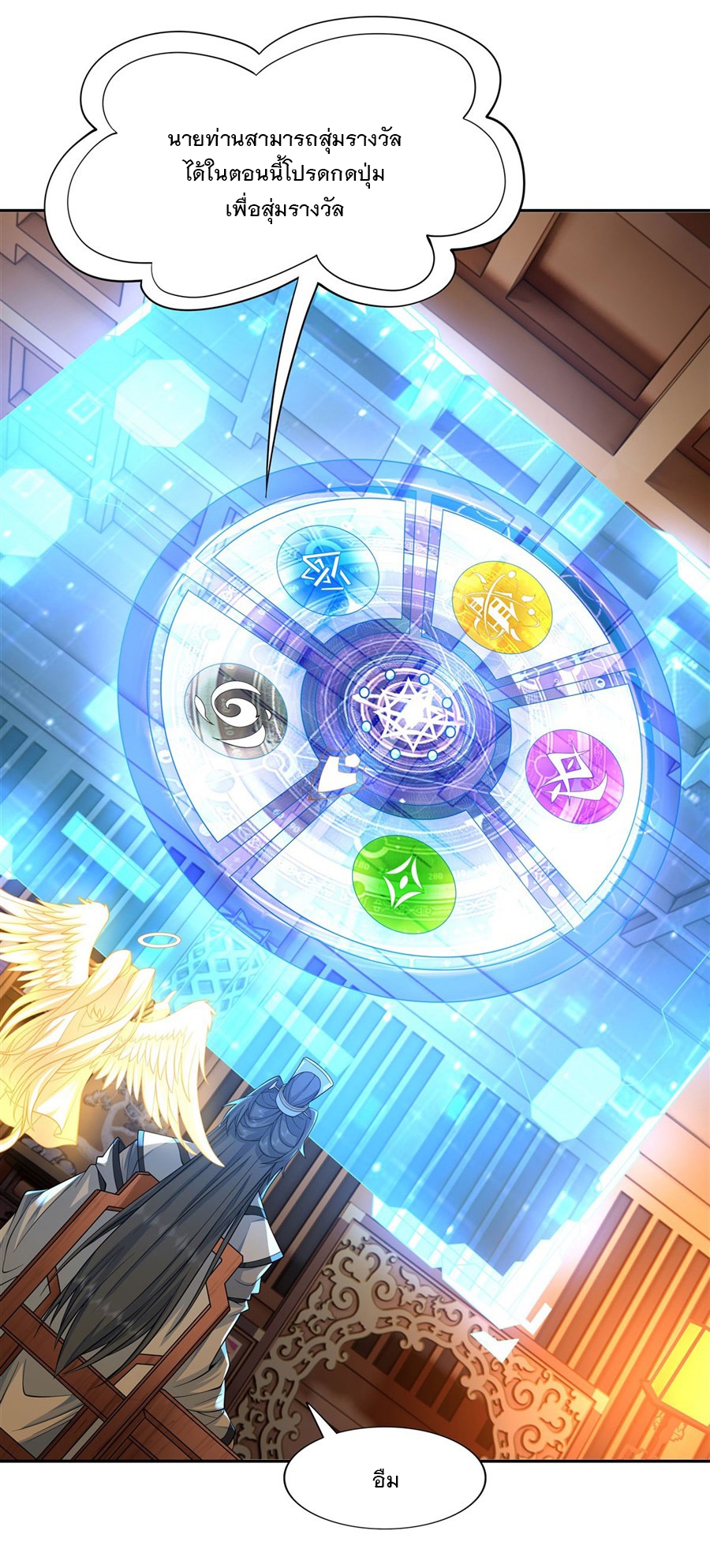 ศิษย์ของข้าล้วนมีอนาคตที่ยิ่งใหญ่ (ชนจีน) ตอนที่ 3 หน้า 43