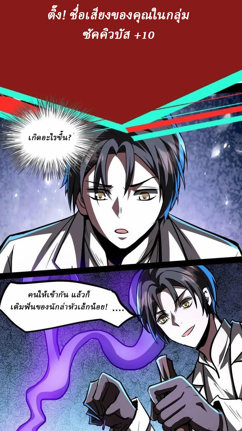 Mysterious Pharmacist ตอนที่ 80 หน้า 24