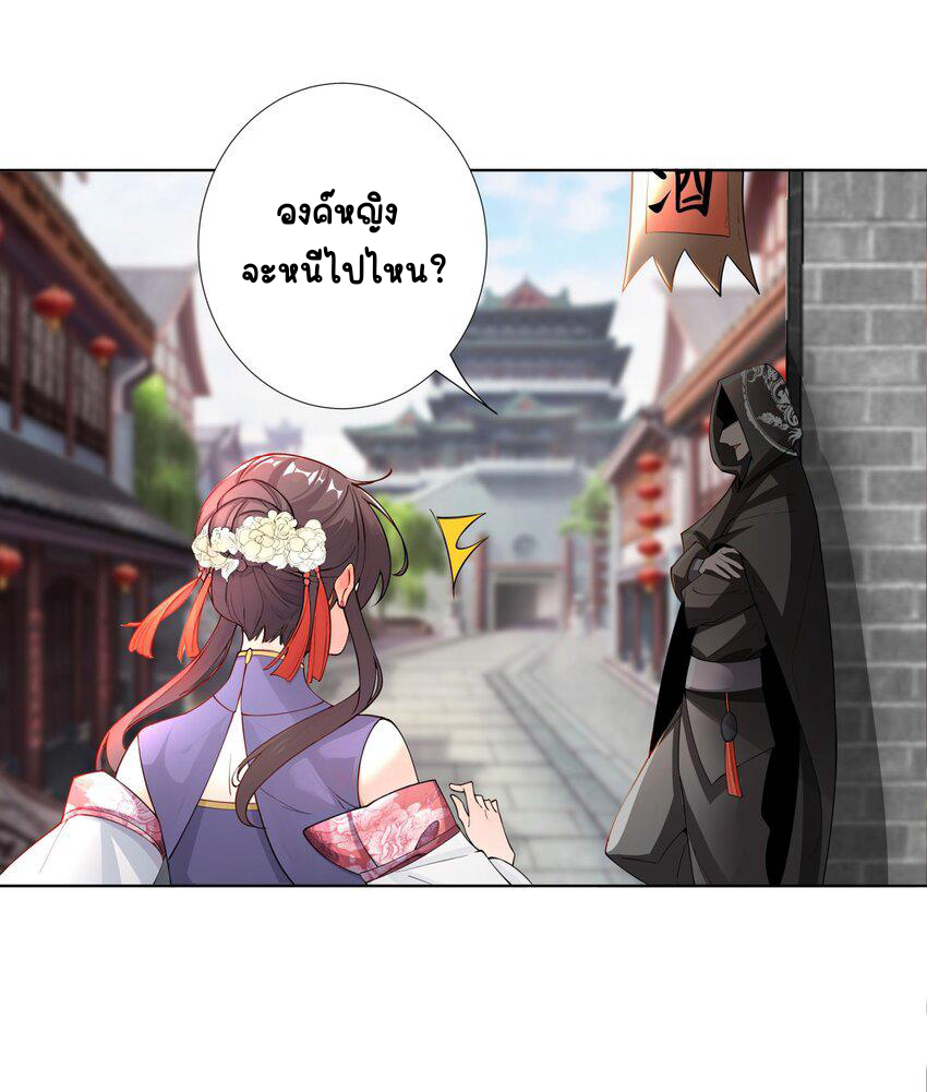 ตัวแปรจุติ ตอนที่ 19 หน้า 10