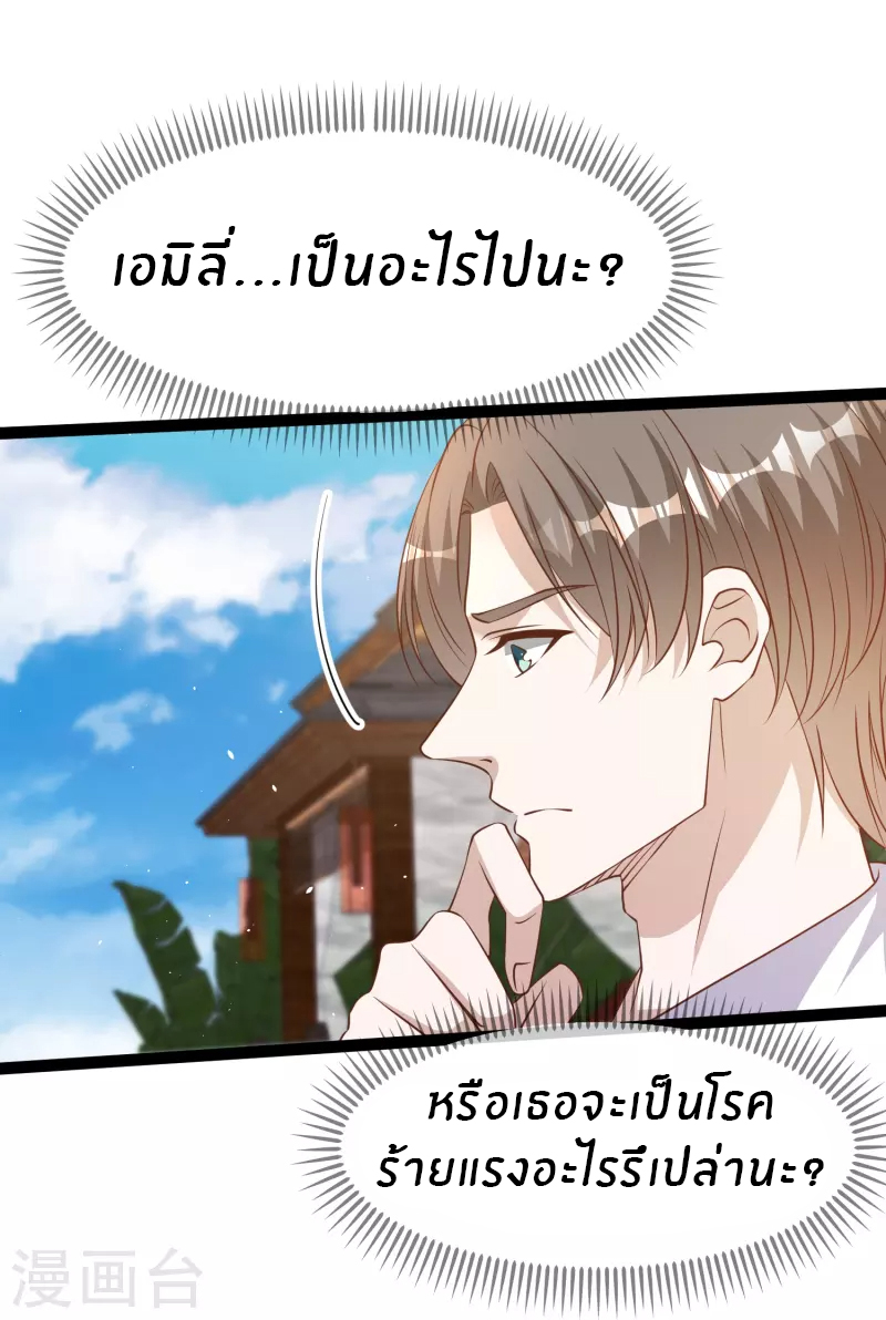God Fisherman ตอนที่ 252 หน้า 5