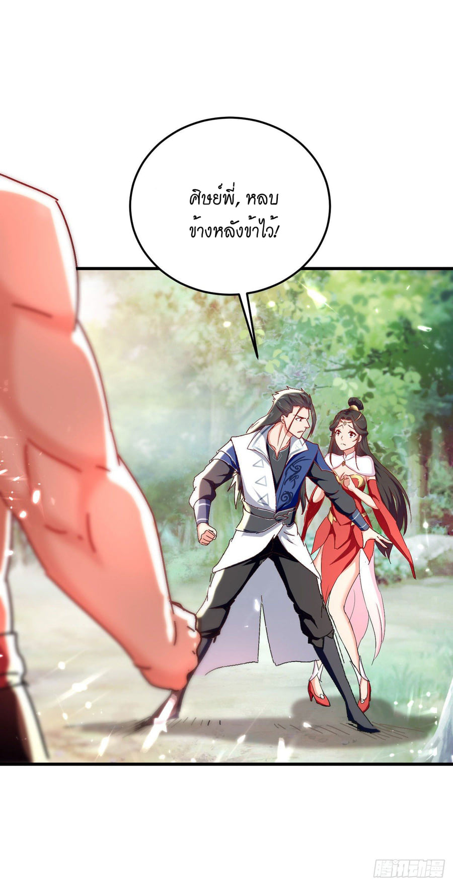 จิตวิญญาณที่ไม่มีใครเทียบเคียง ตอนที่ 60 หน้า 31