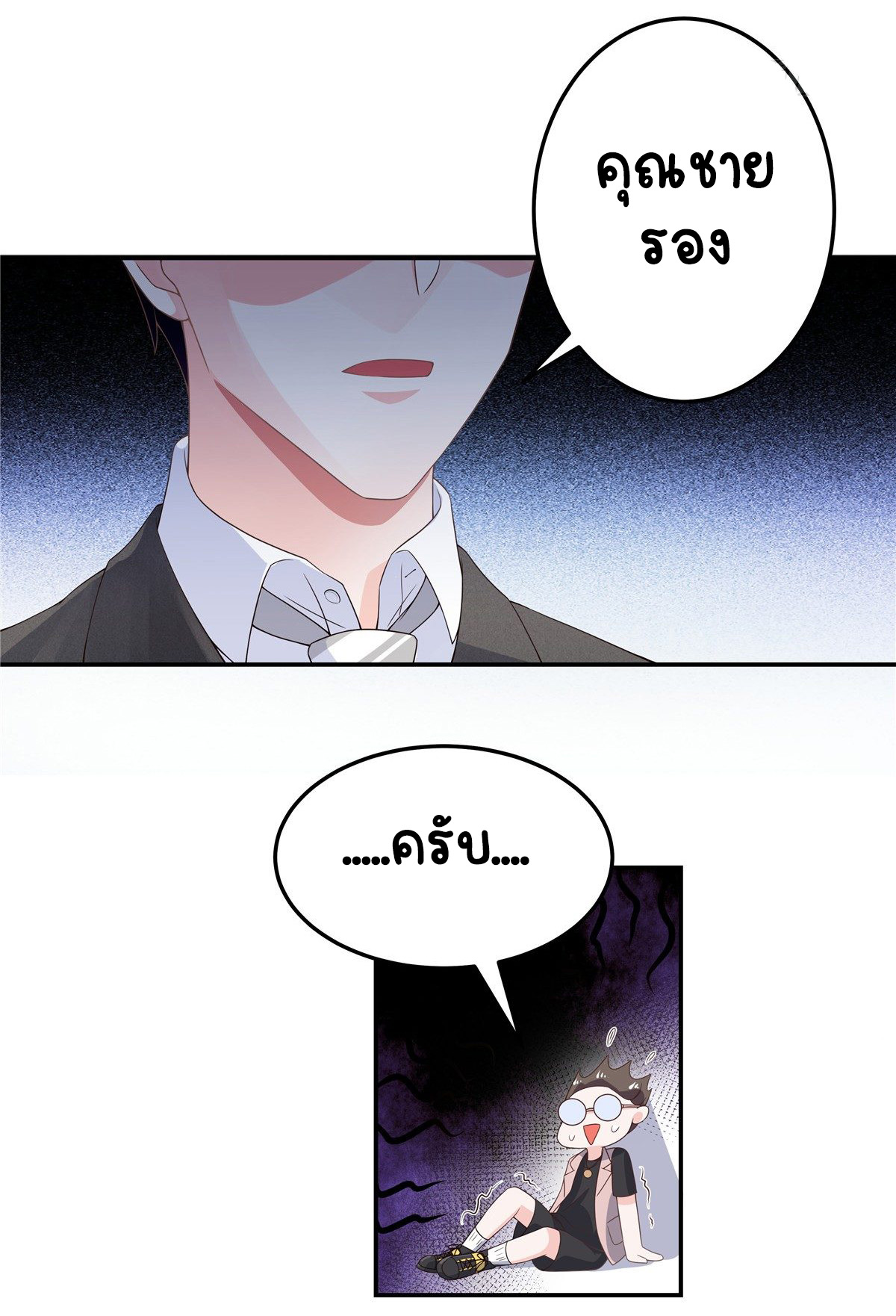 เจ้าชายโรงเรียนแห่งชาติเป็นเด็กผู้หญิง ตอนที่ 71 หน้า 27