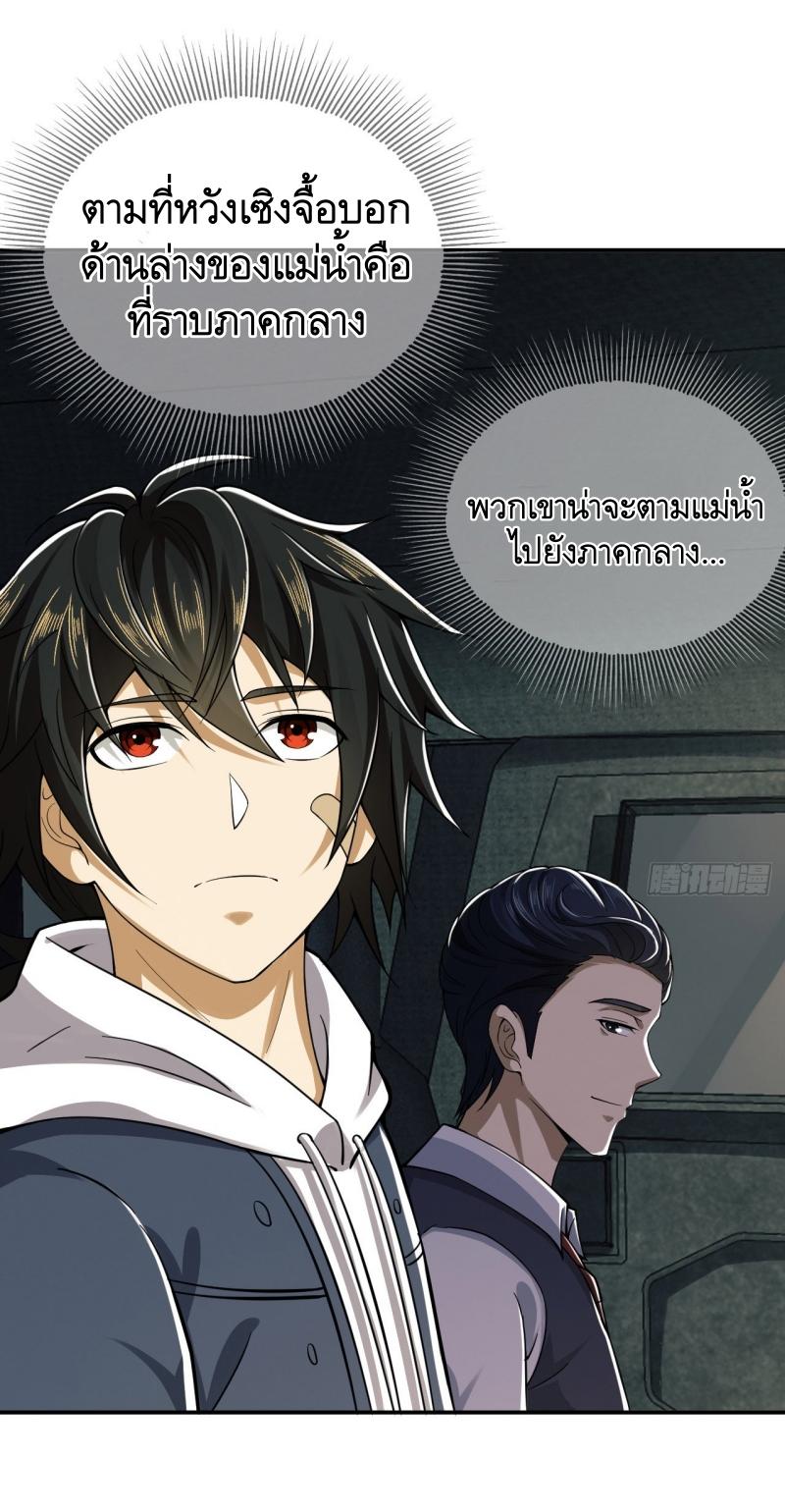 THE FIRST ORDER ตอนที่ 191 หน้า 17