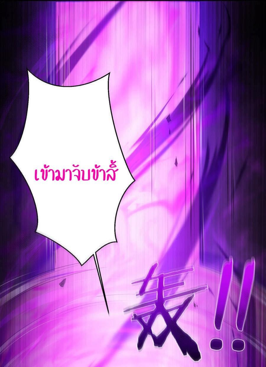 เทพวายร้ายกลับชาติมาเกิดใหม่ ตอนที่ 45 หน้า 19