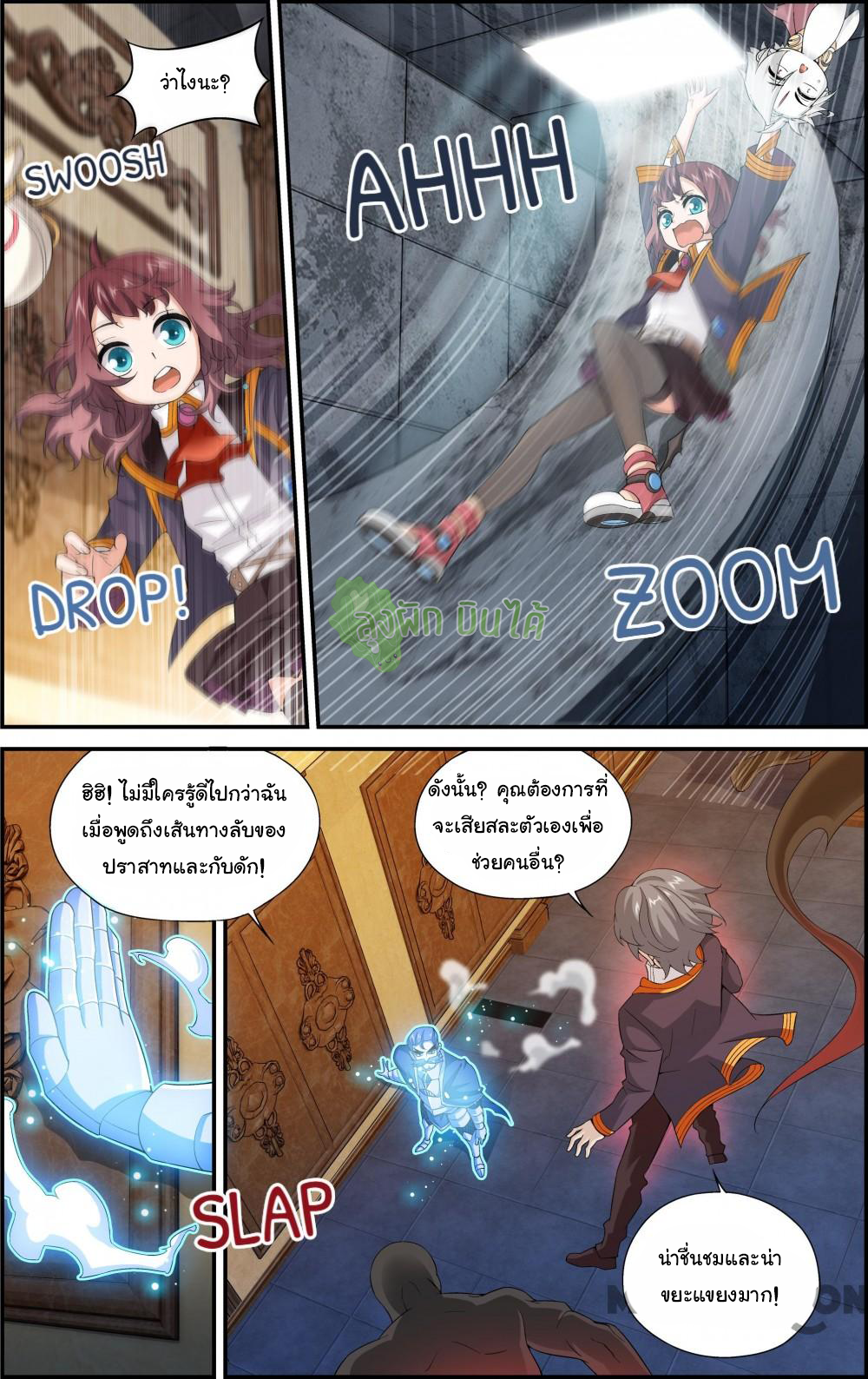 The hero ตอนที่ 2 หน้า 3