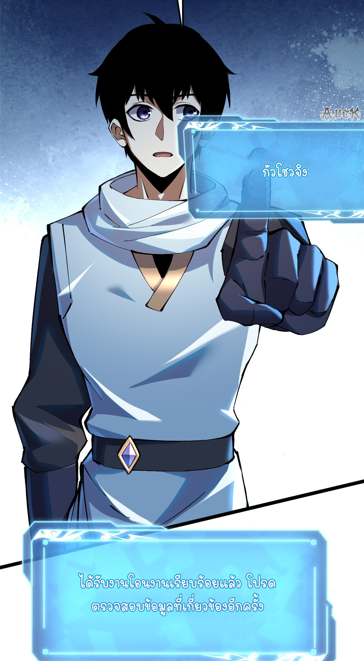 ไม่อยากเรียนทักษะ แห่งคำสาปเลย! ตอนที่ 6 หน้า 5