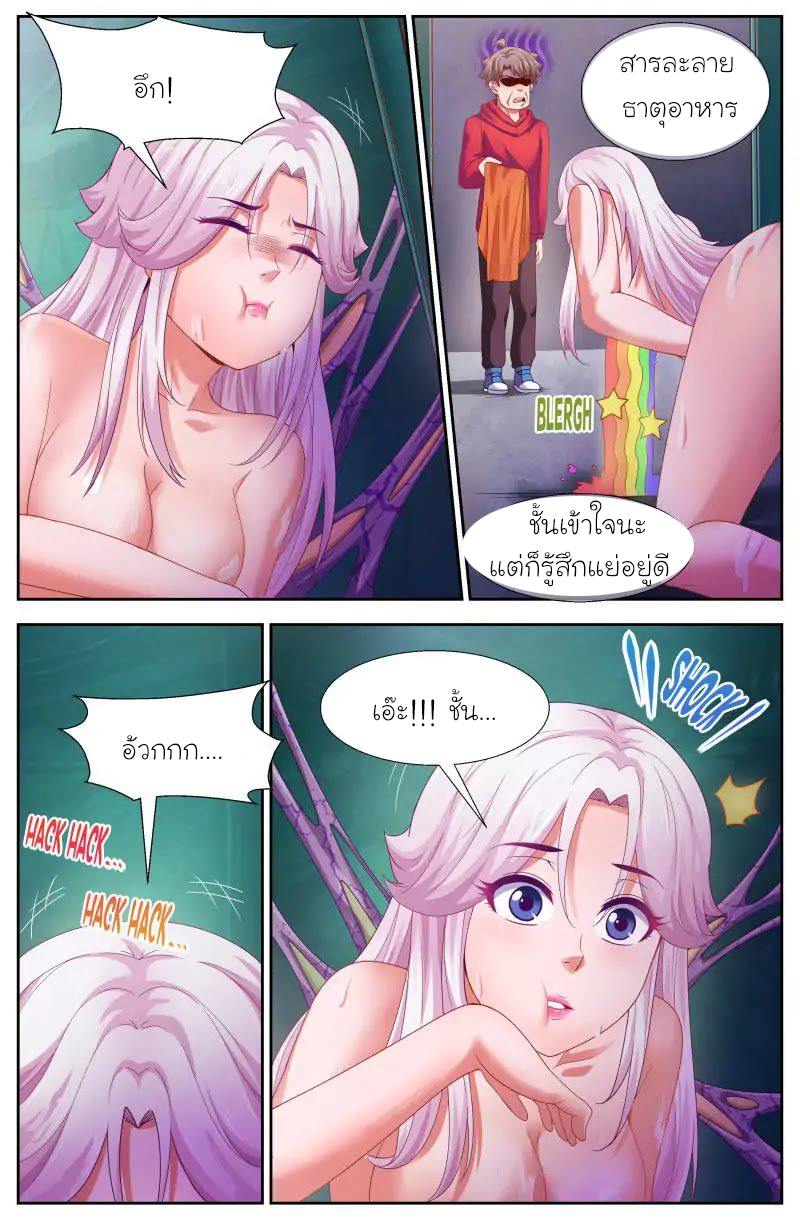 เจียงเฉิน ตอนที่ 116 หน้า 7