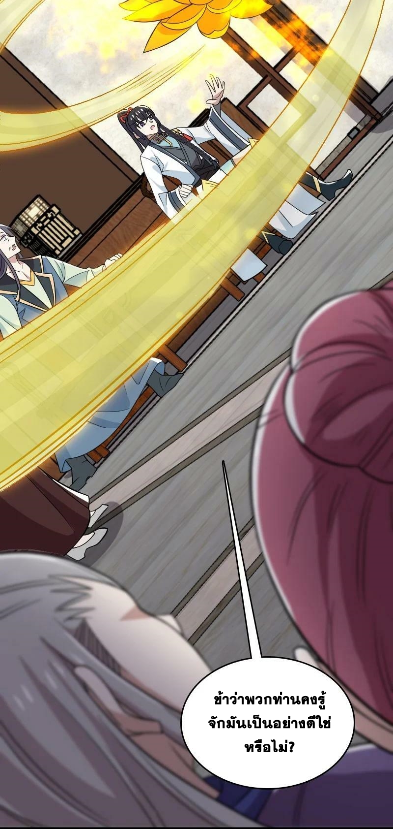 ชีวิตอันสันโดษของจักพรรดิ์หลินเกอ ตอนที่ 167 หน้า 54