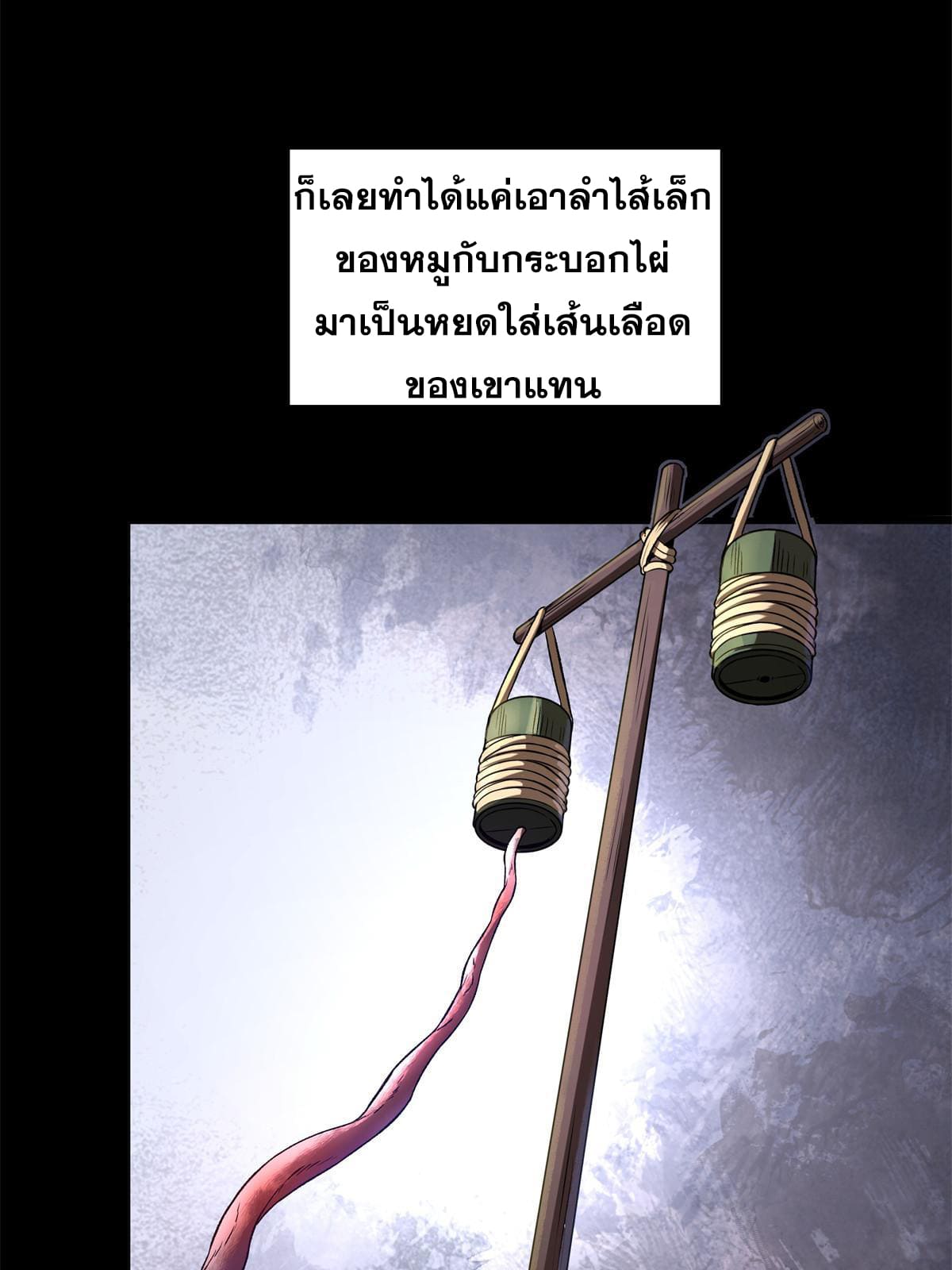 สายลับคนแรกในประวัติศาสตร์ ตอนที่ 18 หน้า 19