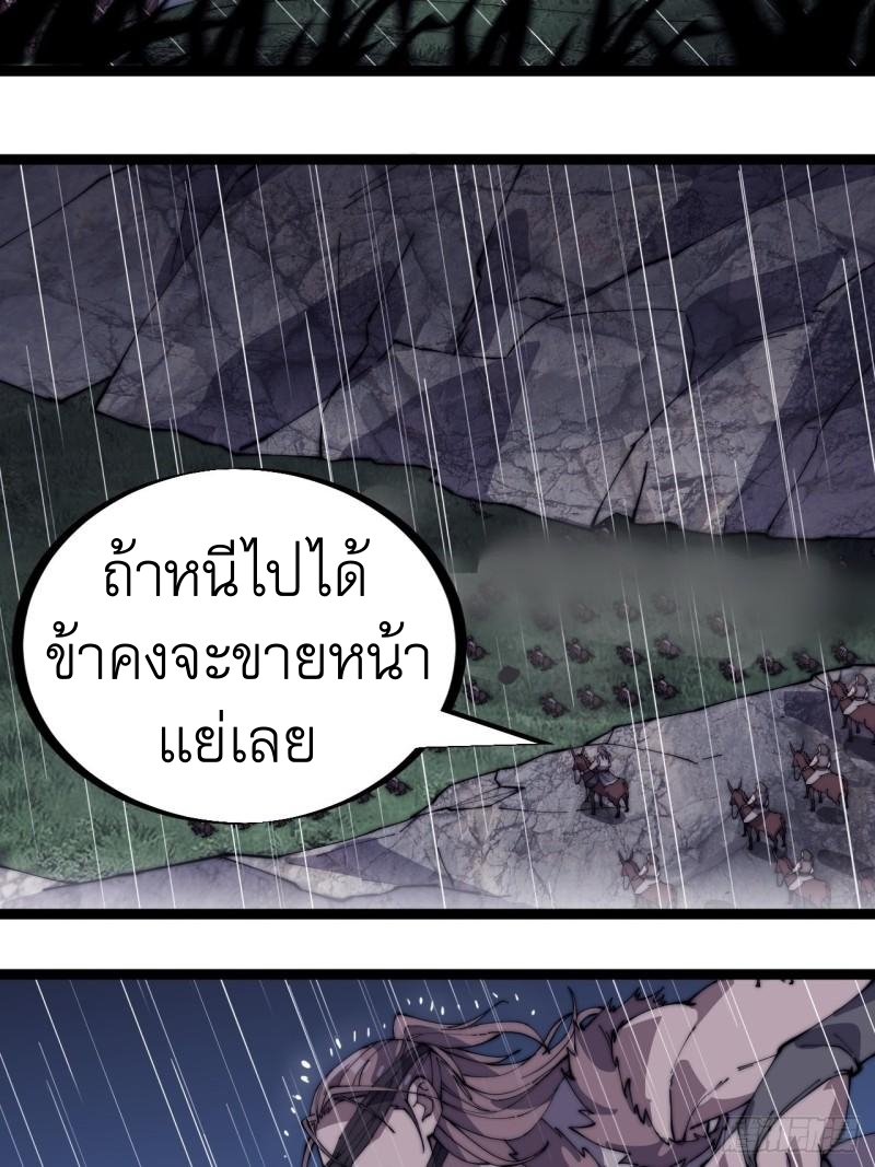 Starting a Mountain ตอนที่ 258 หน้า 23