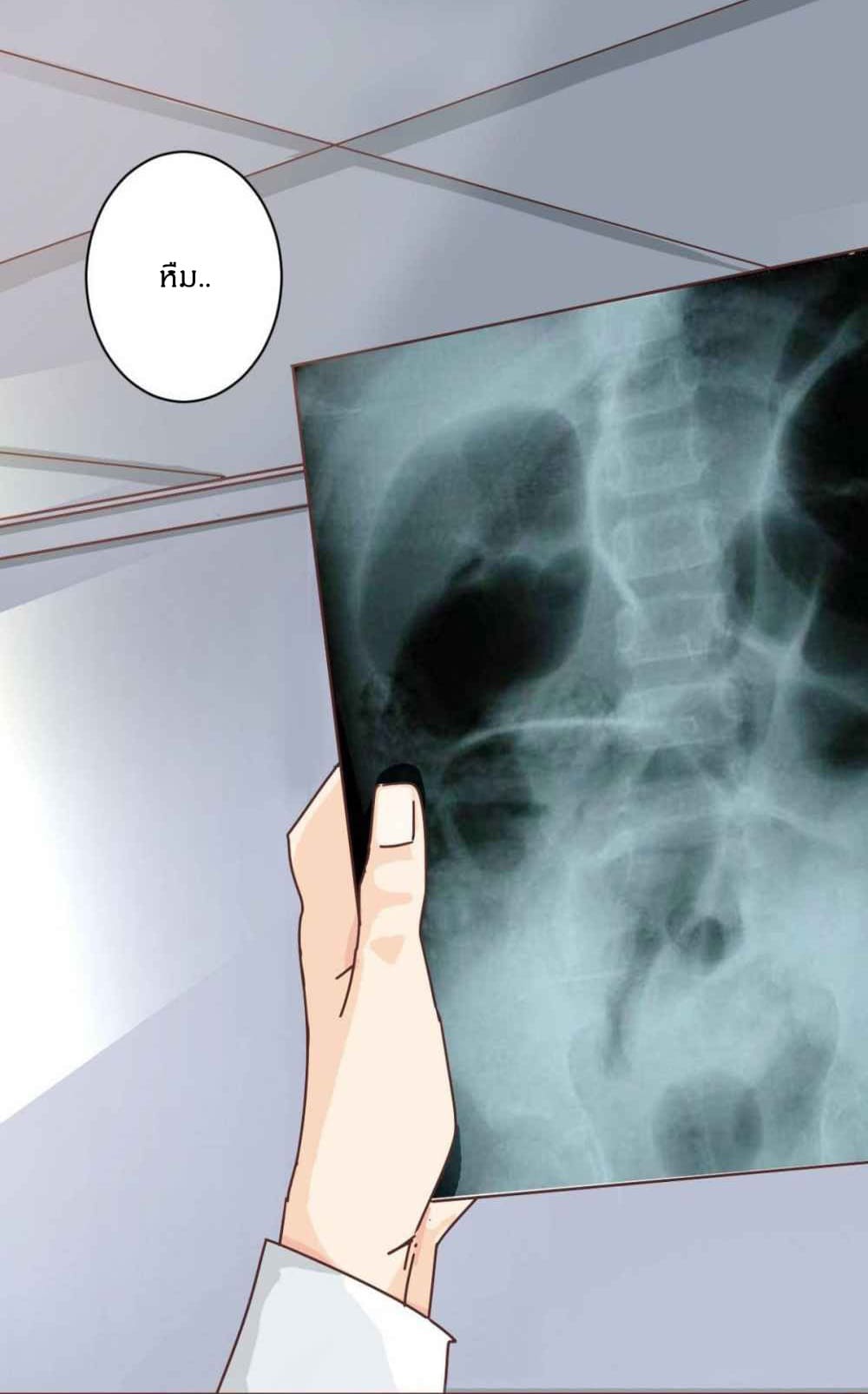 Metropolitan Super Doctor ตอนที่ 1 หน้า 13