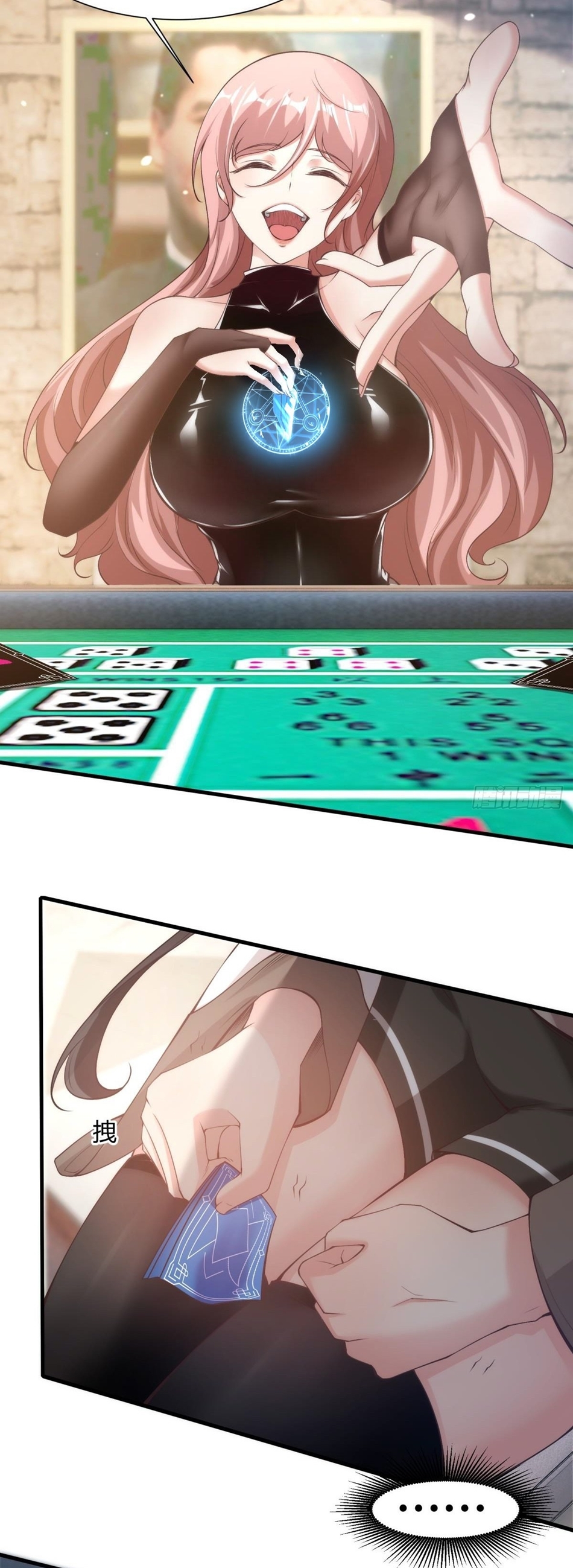 ขอล่ะอย่าเป็นที่ 1 เลย ตอนที่ 57 หน้า 26