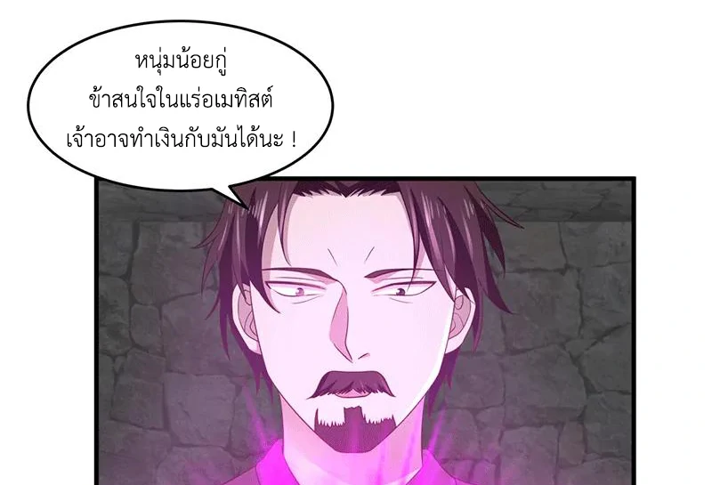 Chaos Alchemist (วิบัติการณ์เทพเซียนโอสถ) ตอนที่ 85 หน้า 16
