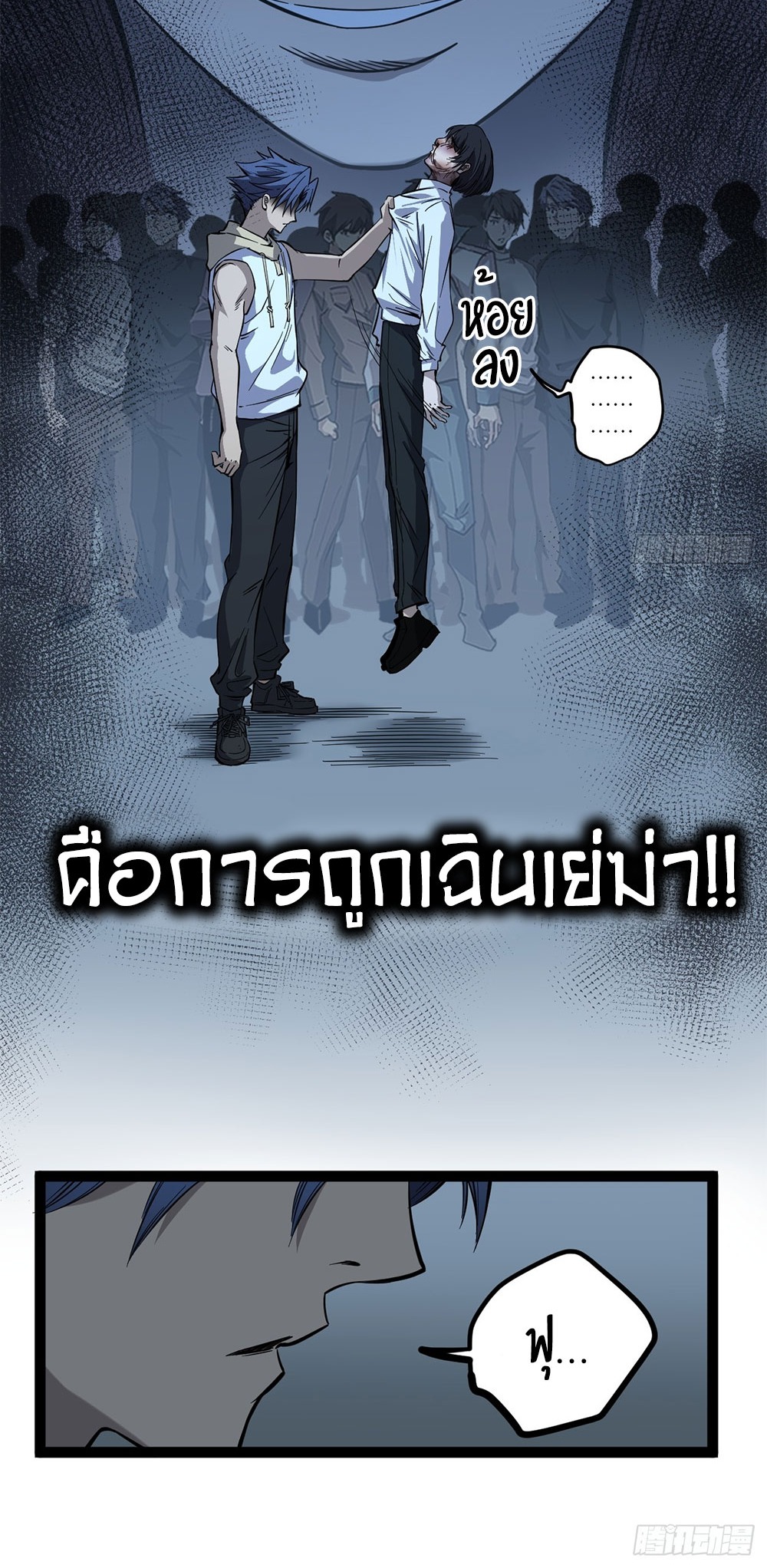 Gatekeeper of the Boundless World | ผู้พิทักษ์ประตูแห่งดินแดนไร้ขอบเขต ตอนที่ 75 หน้า 6