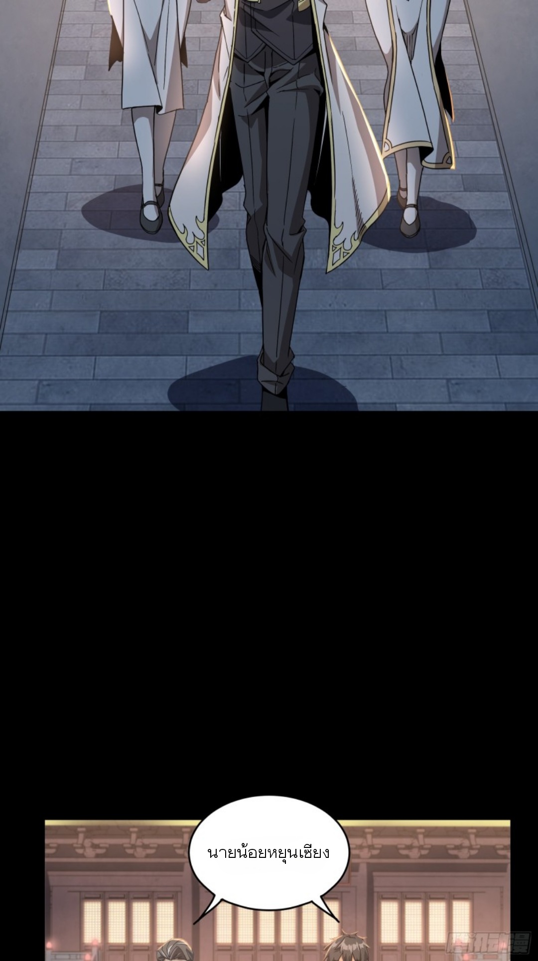 Legend of Star Genera ชนจีน ตอนที่ 96 หน้า 5