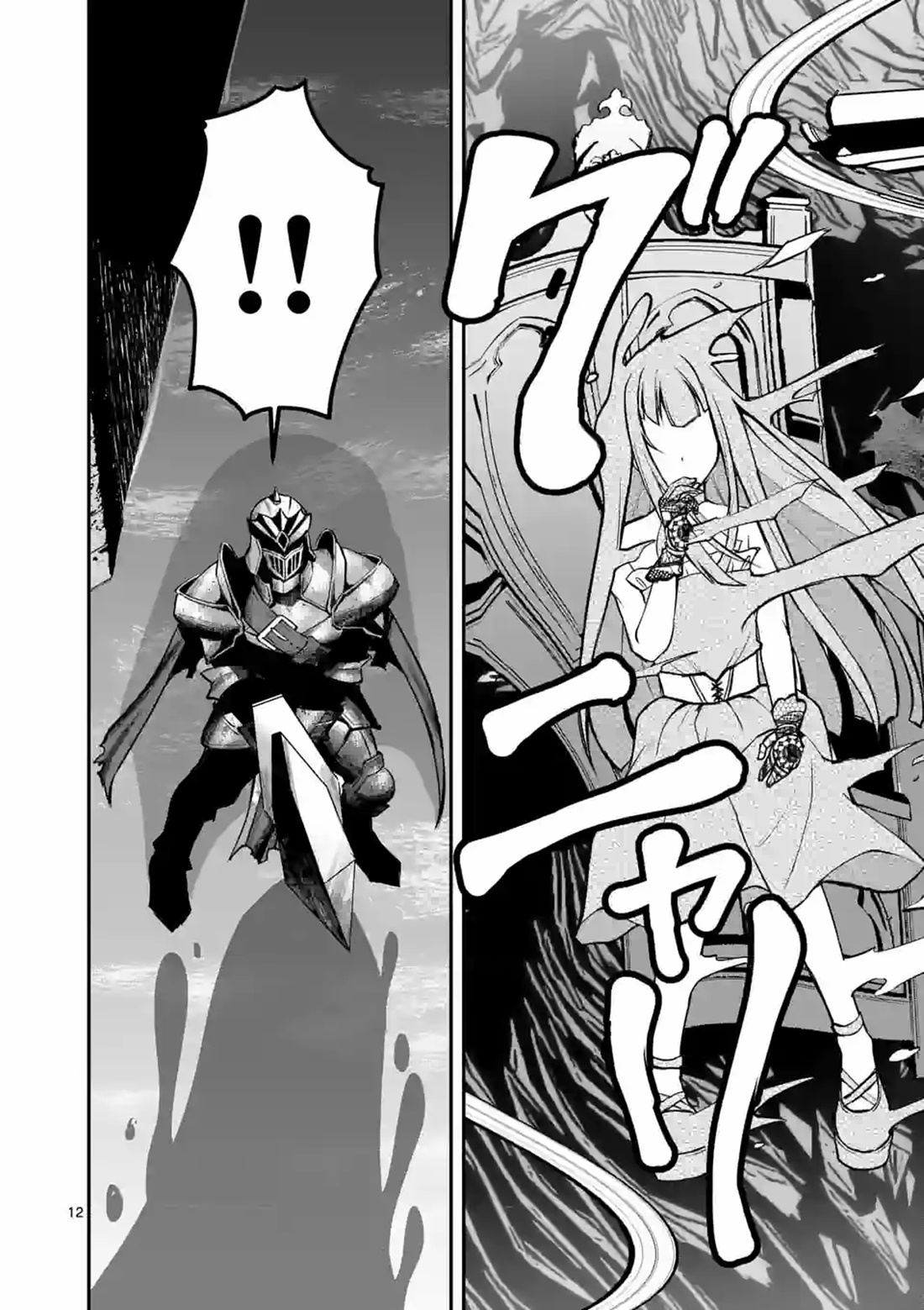 Moto Shogun no Undead Knight ตอนที่ 15 หน้า 12