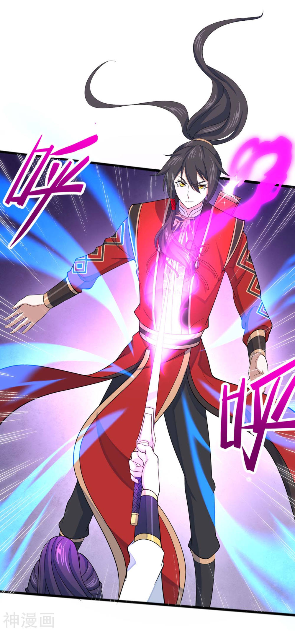 การกลับมาของจักพรรดิ์ ตอนที่ 96 หน้า 11