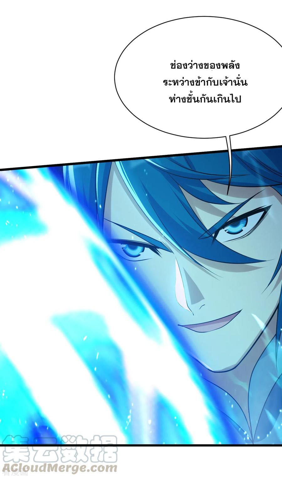 เทพอสูรสยบฟ้า ตอนที่ 185 หน้า 20