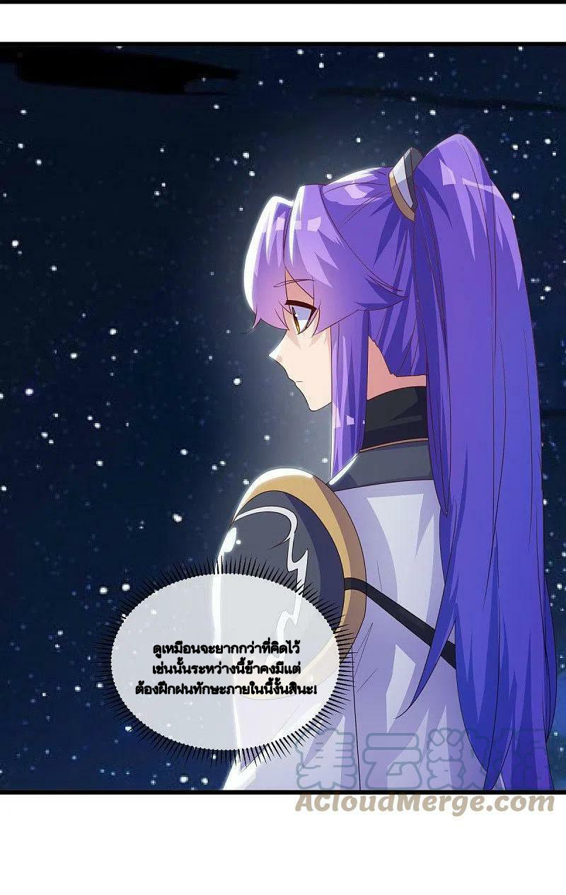 peerless battle spirit ตอนที่ 493 หน้า 44