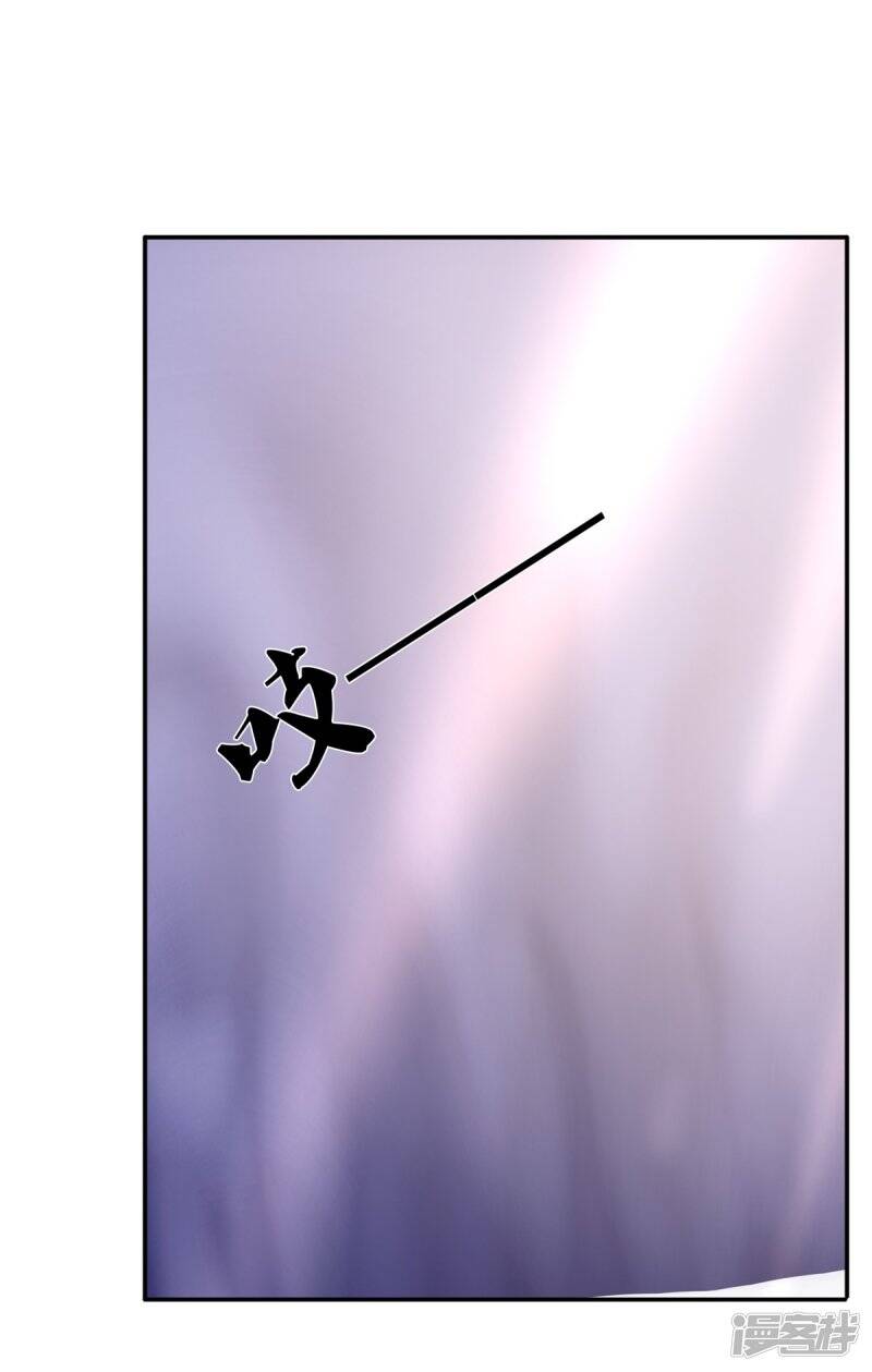 ราชาเทพนิรันดร์ (Eternal god king) ตอนที่ 223 หน้า 26