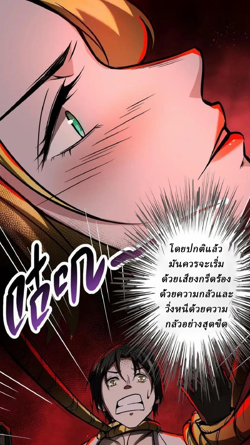 Mysterious Pharmacist ตอนที่ 42 หน้า 8