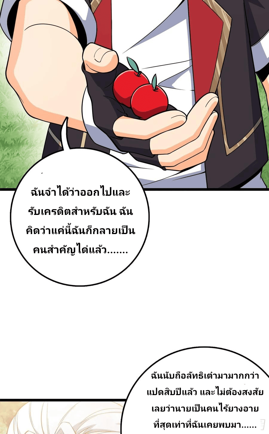 The new life of the Kuan King-ชีวิตใหม่ของราชาจอมกวน ตอนที่ 93 หน้า 43