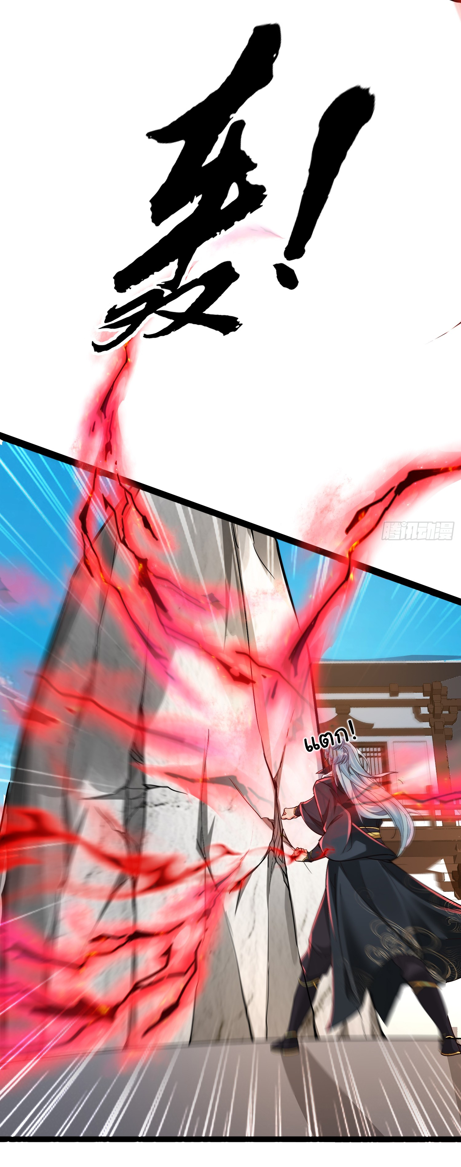 My Seven Sisters Are Peerless พี่สาวทั้ง 7 ของฉันไ่ม่มีใครเทียบได้! ตอนที่ 14 หน้า 7