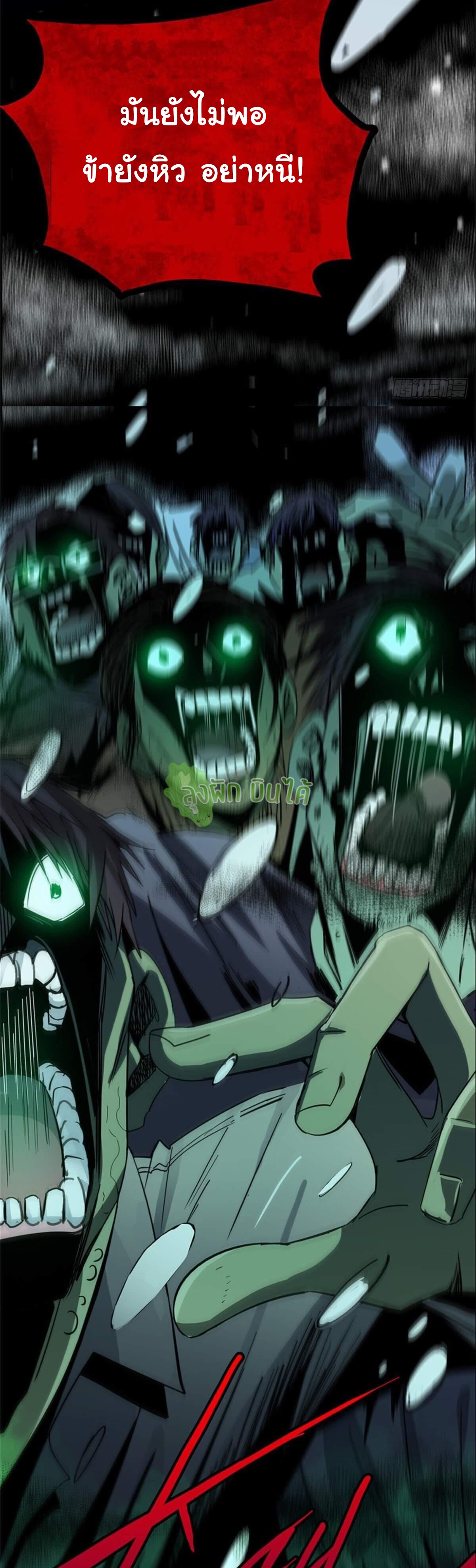 Northern Train X47 ตอนที่ 1 หน้า 15