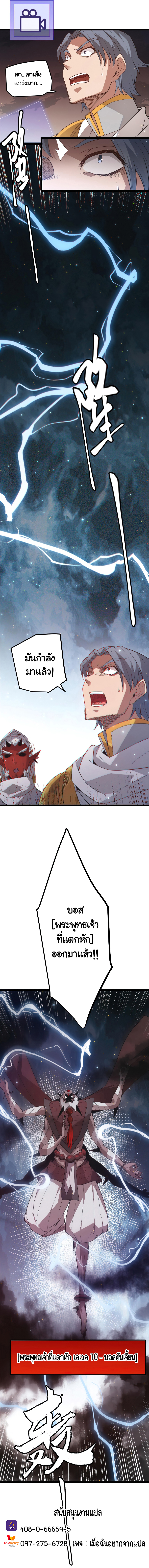 The Game That I Came From ตอนที่ 35 หน้า 11