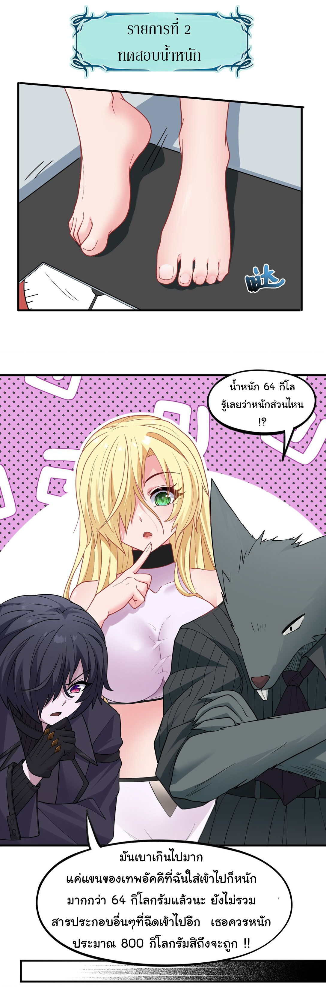 อัจฉริยะสุดชั่วร้ายสายแปรธาตุ ตอนที่ 10 หน้า 26