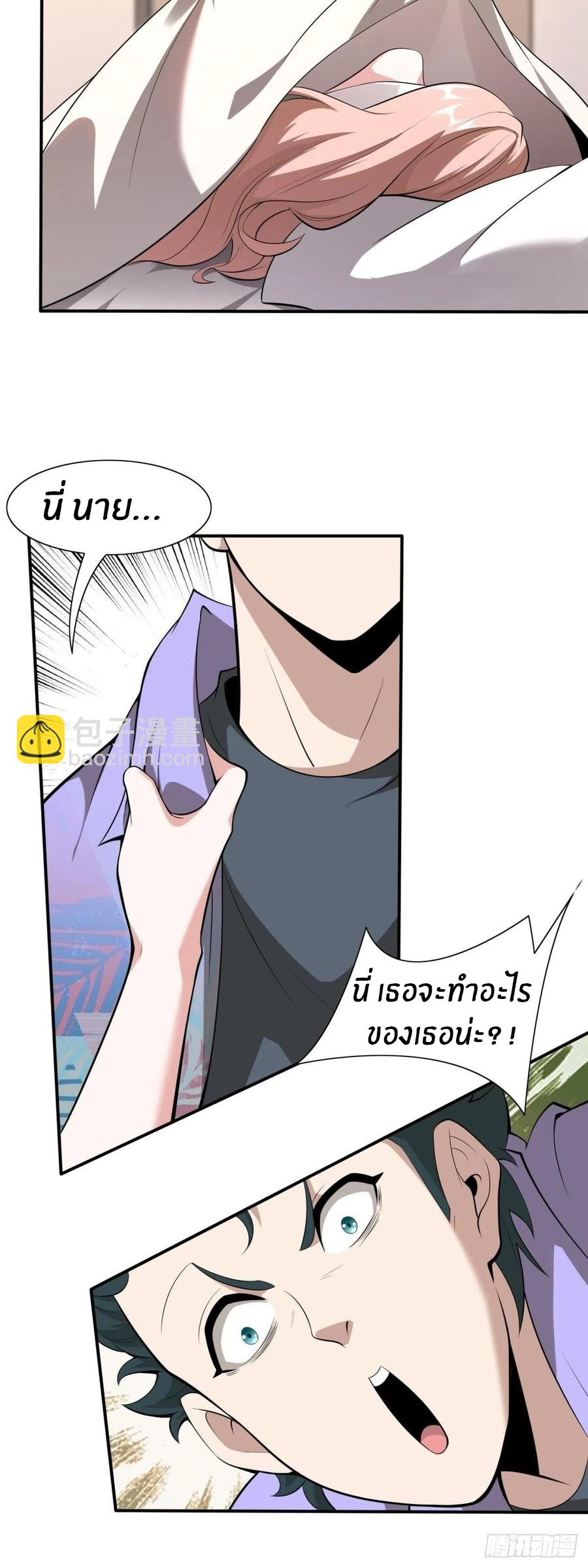 ขอล่ะอย่าเป็นที่ 1 เลย ตอนที่ 41 หน้า 27