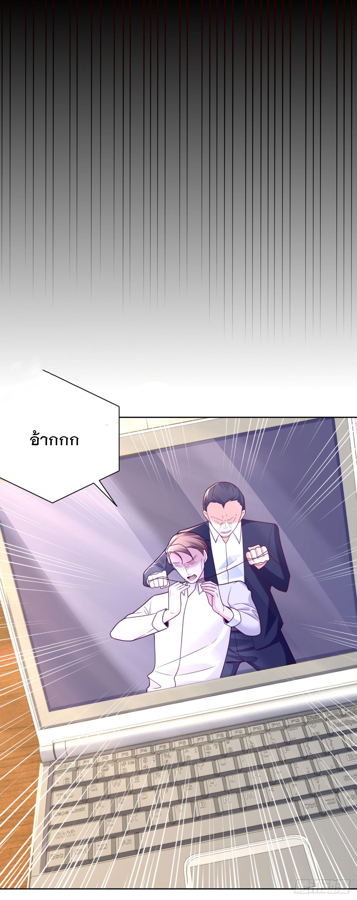 ฉันจะขึ้นไปบนจุดสูงสุดด้วยระบบสัญญาเทพธิดา ตอนที่ 12 หน้า 17