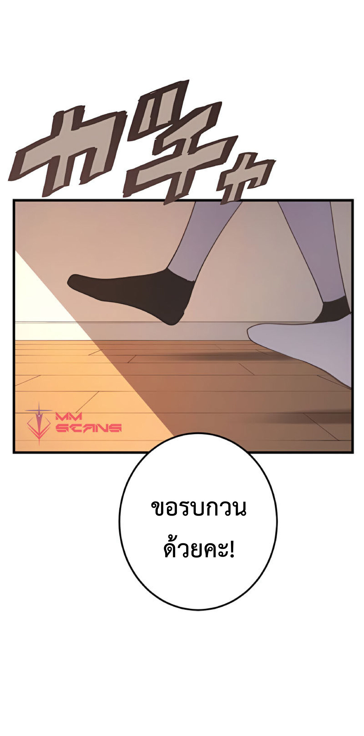 การกลับชาติมาเกิดของจอมเวทย์ต้องห้าม (Reincarnation of the Forbidden Archmage) ตอนที่ 27 หน้า 44