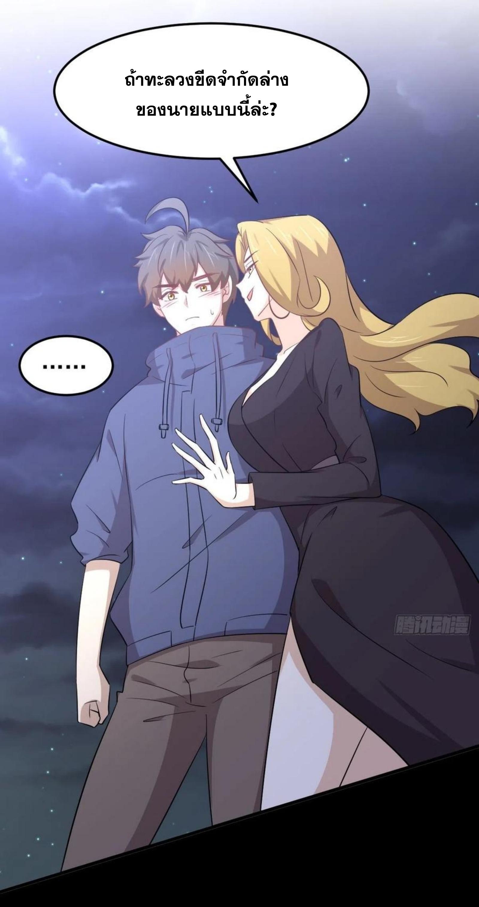 Immortal Swordsman in The Reverse World ข้าเซียนกระบี่ไม่เกาะสตรี ตอนที่ 203 หน้า 17