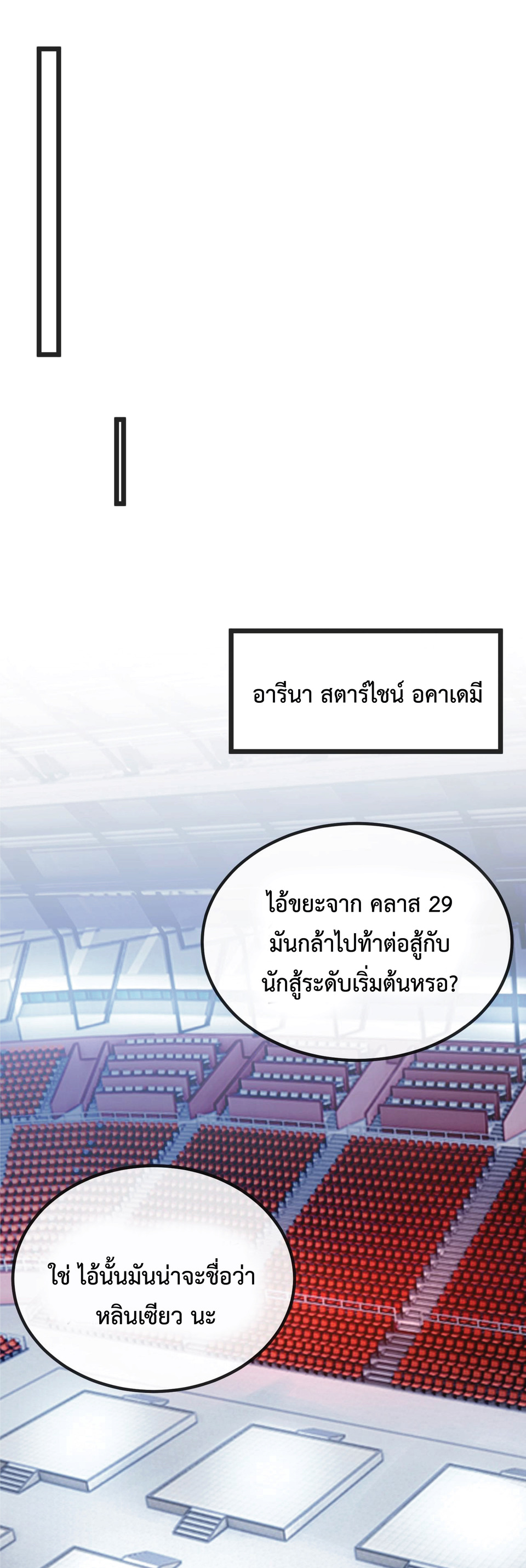 Super god system  ระบบสุดเทพ ตอนที่ 2 หน้า 19