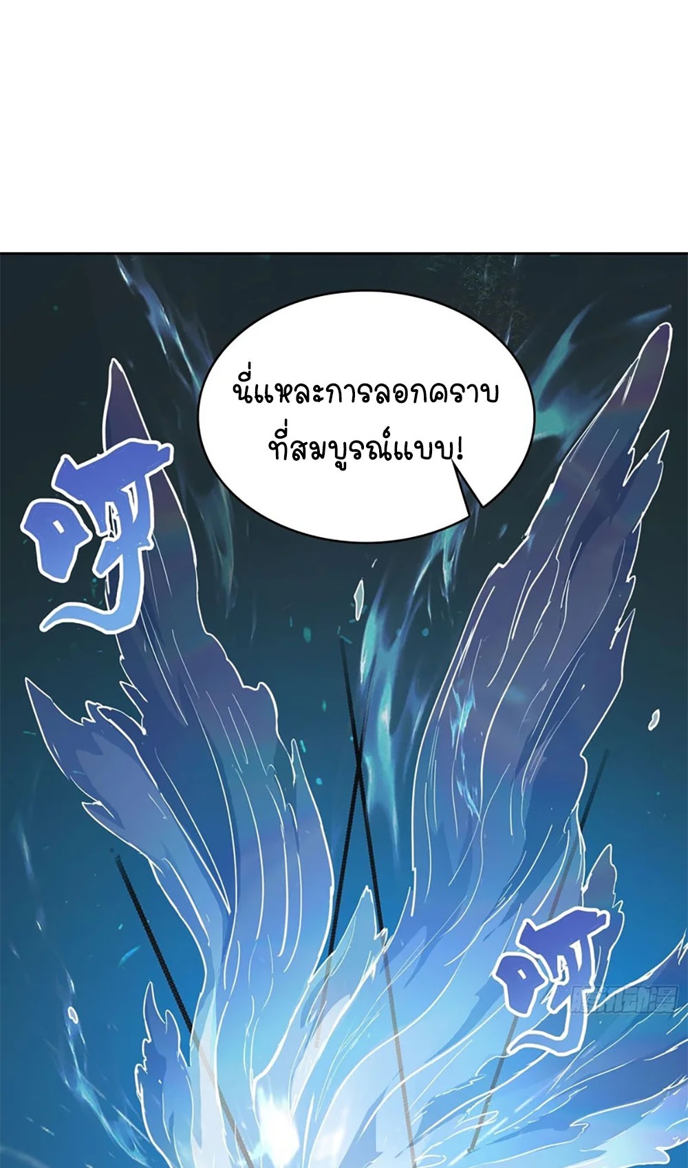 [Emo] Mood Disorder | โรคอารมณ์ คนคลั่งแดนวิปลาส ตอนที่ 28 หน้า 31