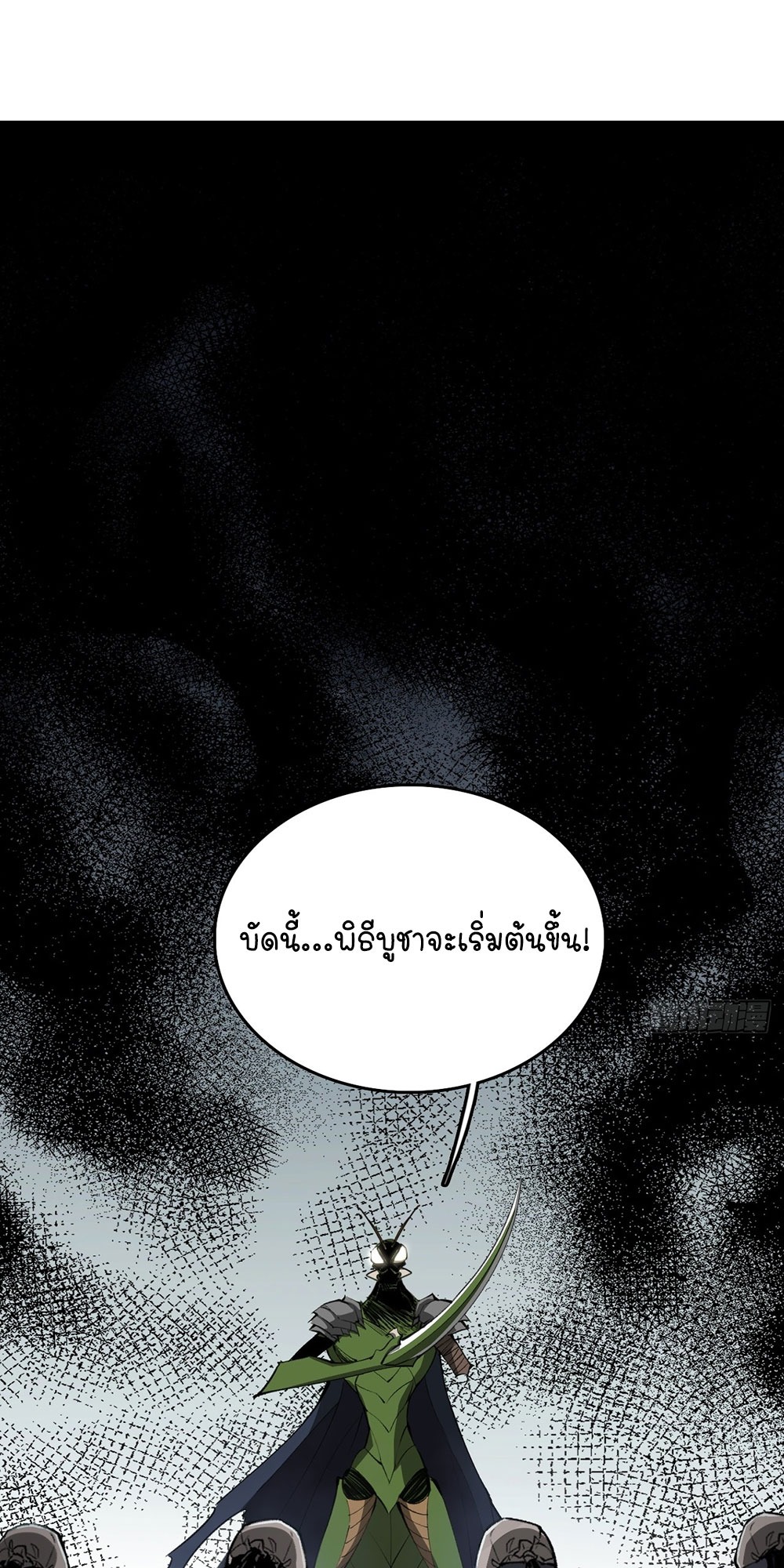 ภูเขาศพทะเลเลือด: การกลับมาของวีรบุรุษ | Mountains of Corpses and Seas of Blood | The Demon-Slaying Madman—Reborn as a Demon ตอนที่ 1 หน้า 61