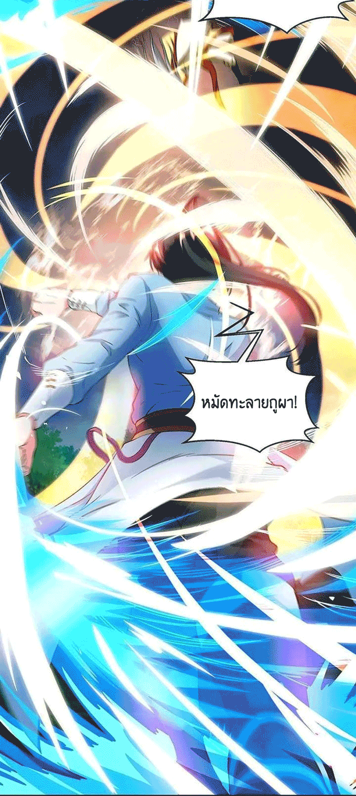 One Step Toward Freedom ตอนที่ 95 หน้า 16