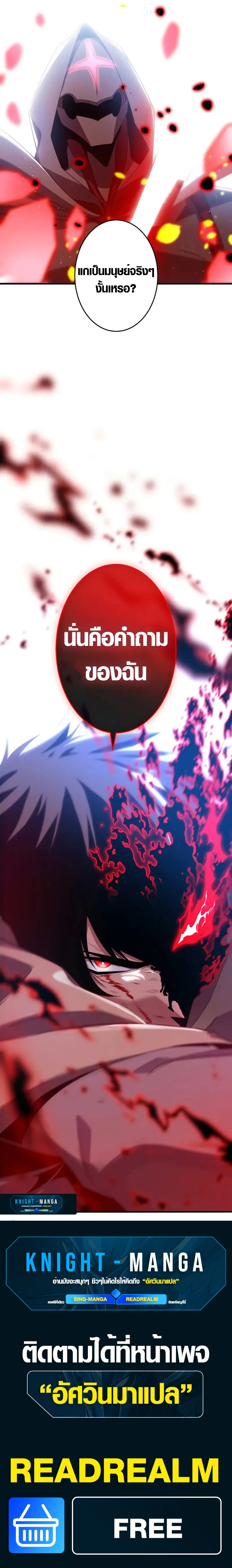 หวนคืนนักดาบแห่งความมืด , The Dark Swordsman Returns ตอนที่ 1 หน้า 17