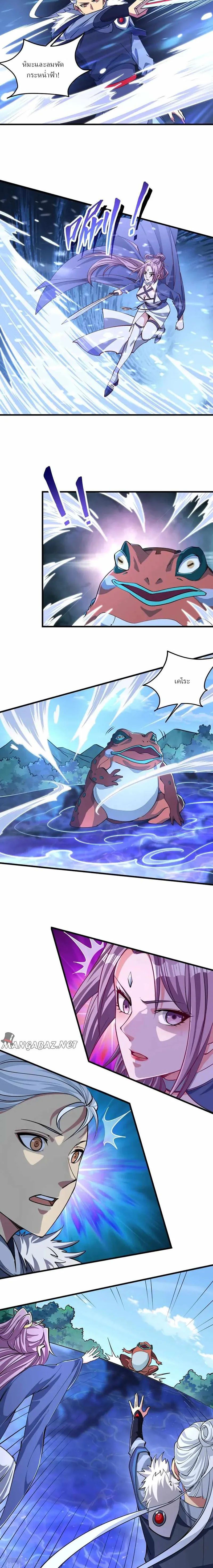 ข้าคือผู้กลืนกินความสามารถ ตอนที่ 8 หน้า 9