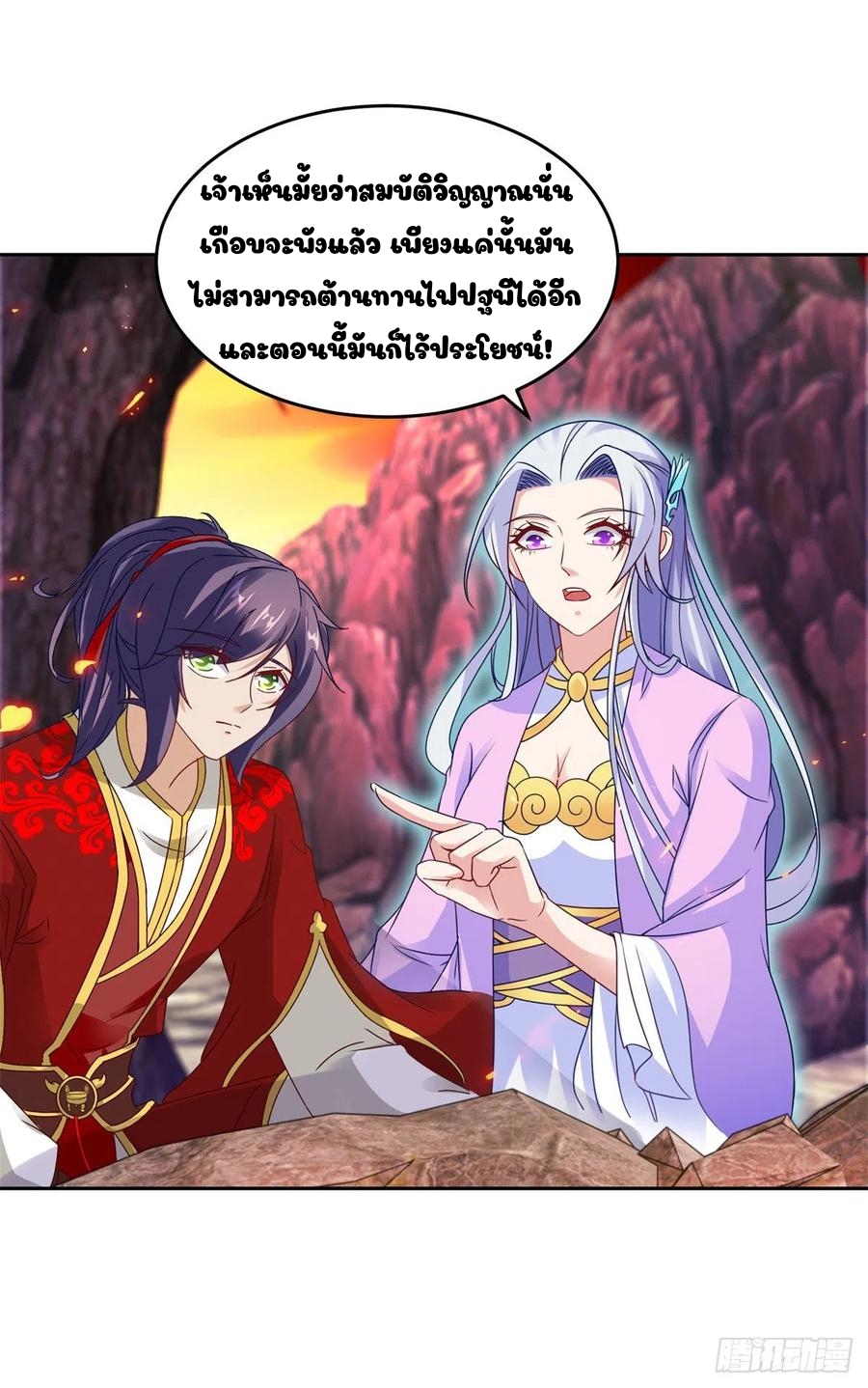 จักรพรรดิวิญญาณศักดิ์สิทธิ์ (ทันจีน) ตอนที่ 104 หน้า 2