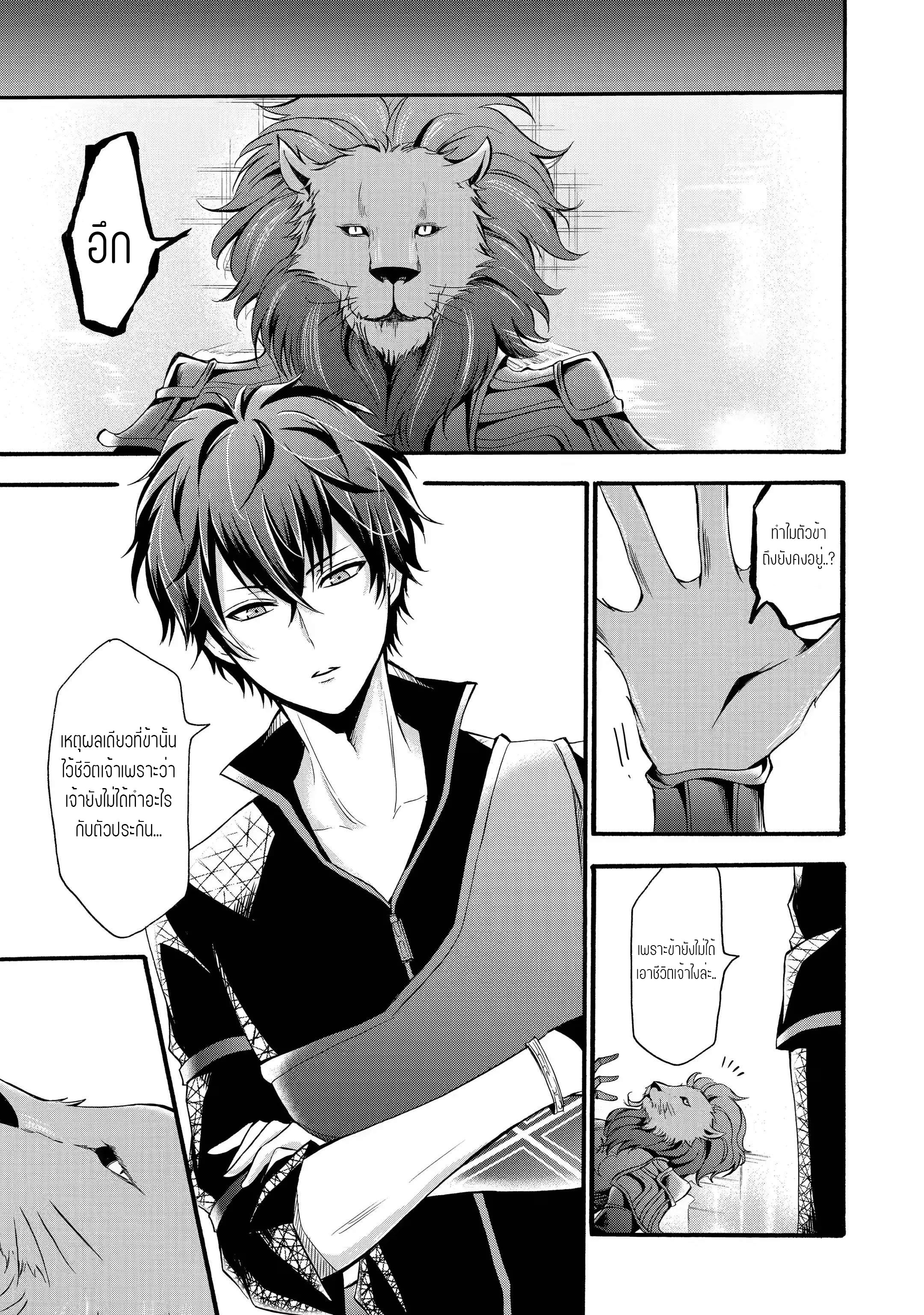 อาจารย์สุดแกร่งผู้อยู่ในสถาบันหญิงล้วน ตอนที่ 10 หน้า 20