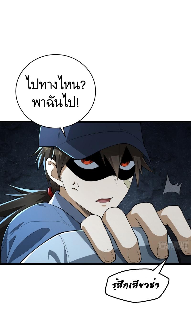 THE FIRST ORDER ตอนที่ 235 หน้า 65