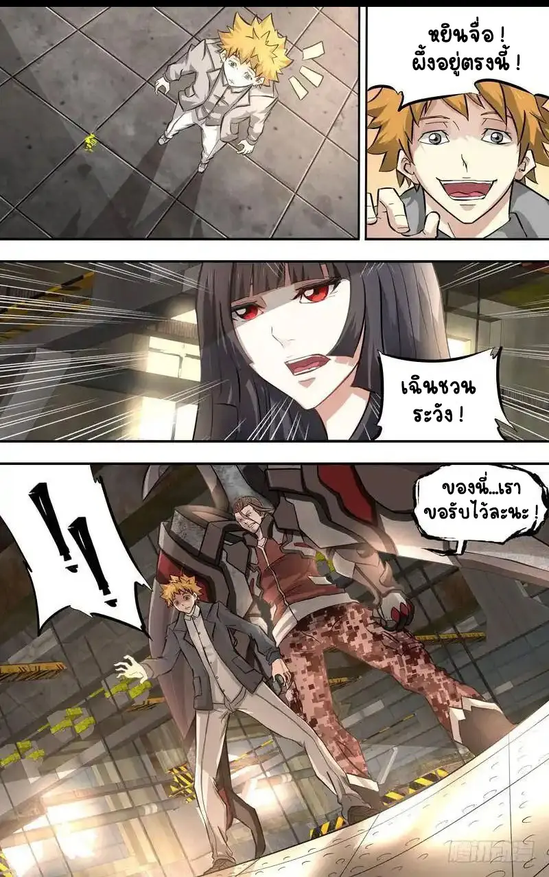  Metamorphosis ตอนที่ 13 หน้า 8
