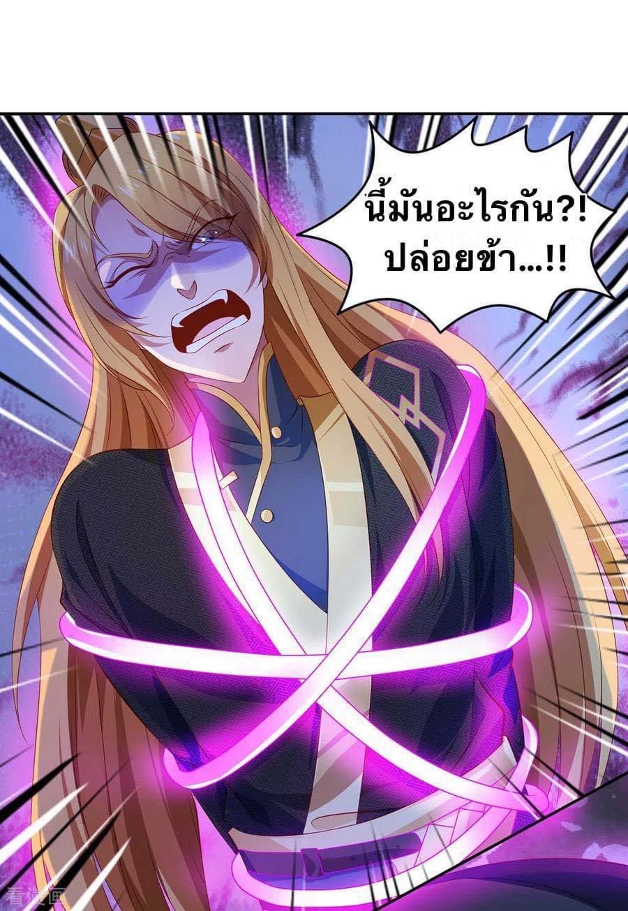 ระบบโครตเกรียน คะแนนล้านล้าน (ฮาเร็ม) ตอนที่ 52 หน้า 15