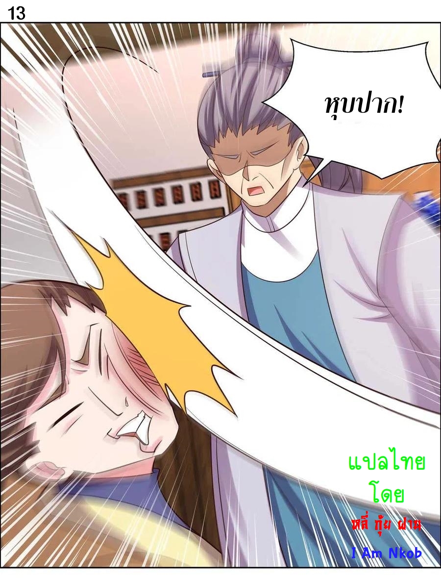 Above All Gods เทพยุทธเหนือเทวะ ตอนที่ 154 หน้า 14