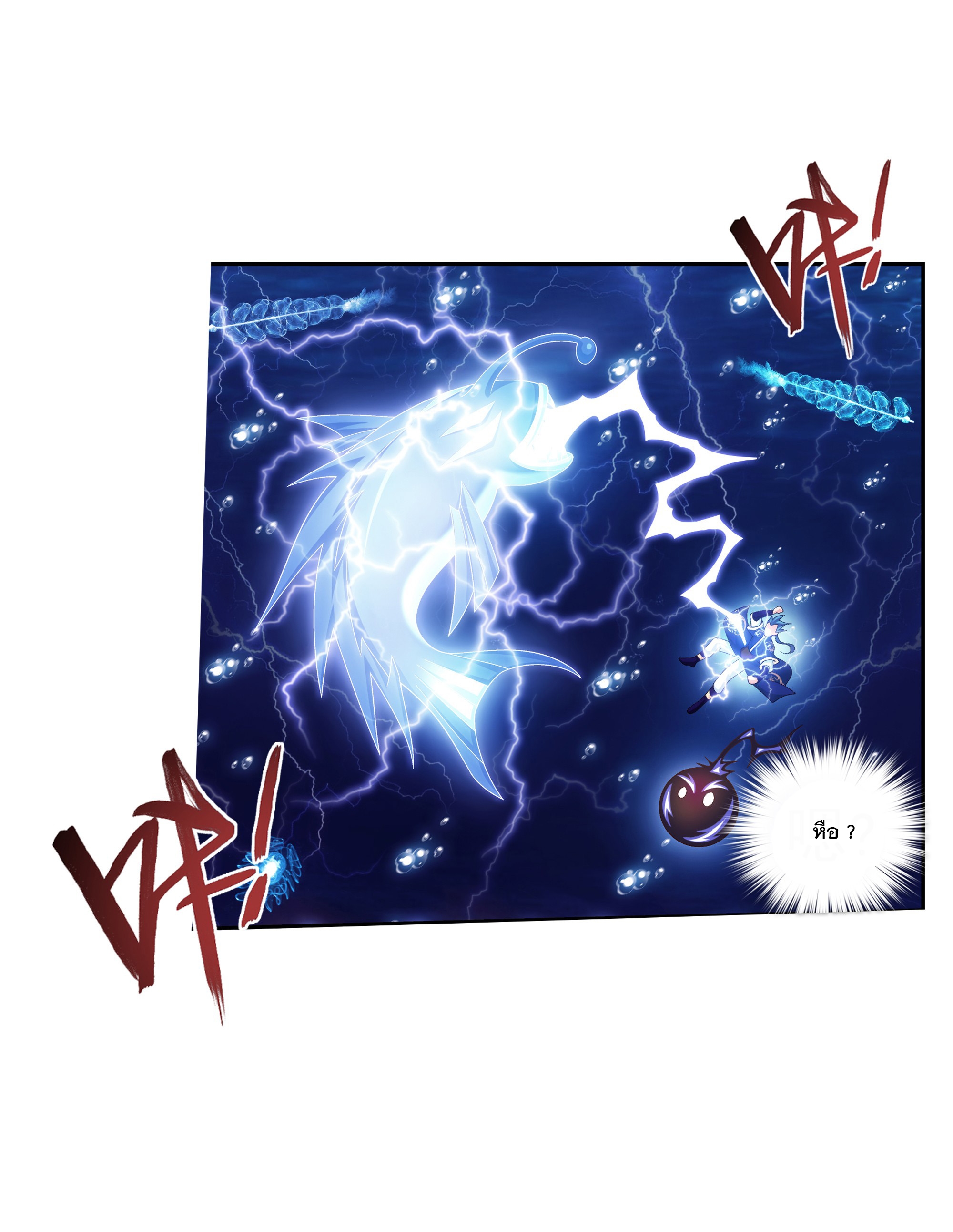 Da Zhu Zai ศึกปรมาจารย์สะท้านฟ้า (ชนจีน) ตอนที่ 301 หน้า 38